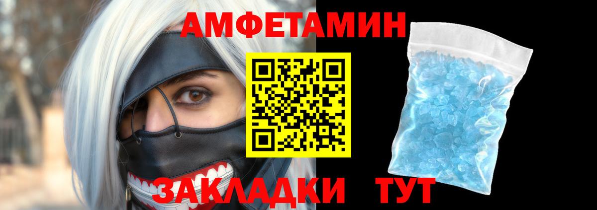Корсаков  АМФ 98%  АМФЕТАМИН  Вход с VPN 