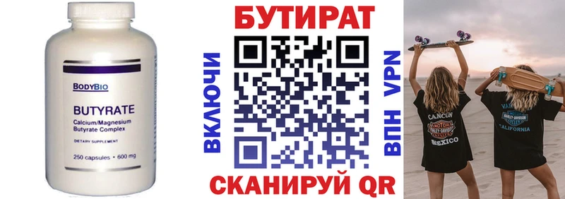 мега ссылки  Корсаков  Бутират бутик 