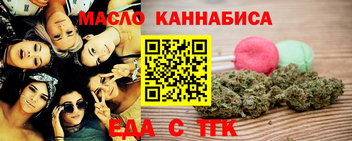 Корсаков  Cannafood конопля  Вход с VPN 