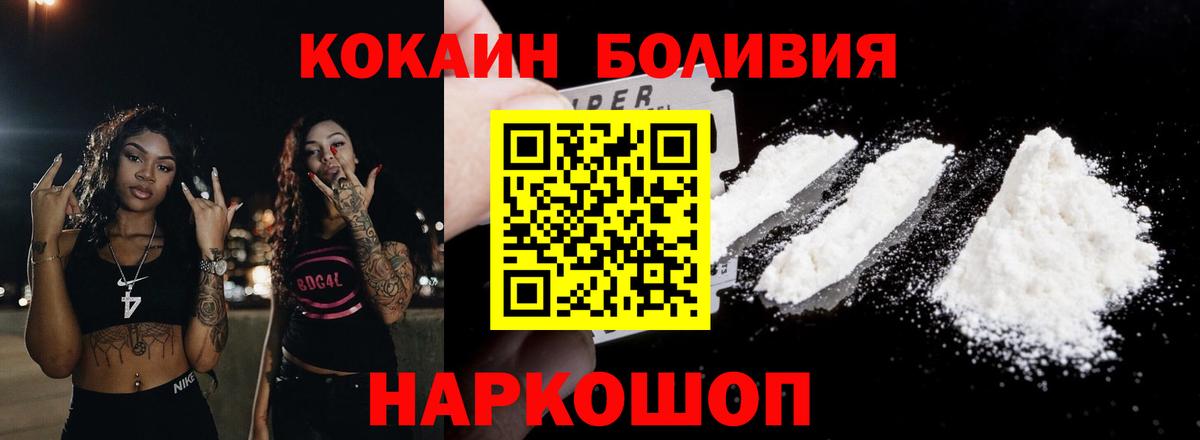 COCAIN Эквадор  Кокаин  КОКАИН Колумбийский  Корсаков  Вход с VPN 