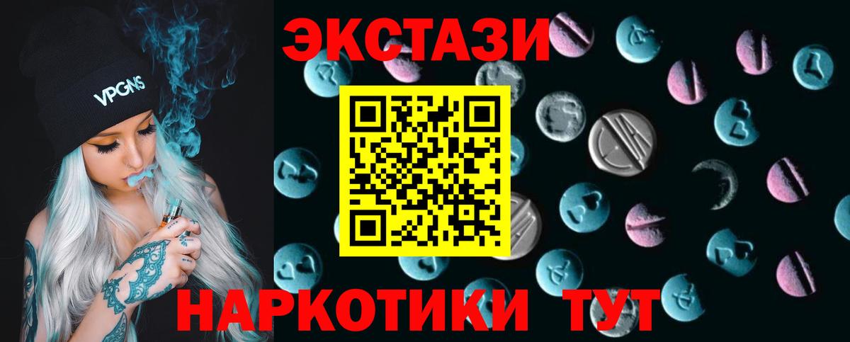 Ecstasy  Экстази louis Vuitton  Корсаков  Вход с VPN  Экстази VHQ 
