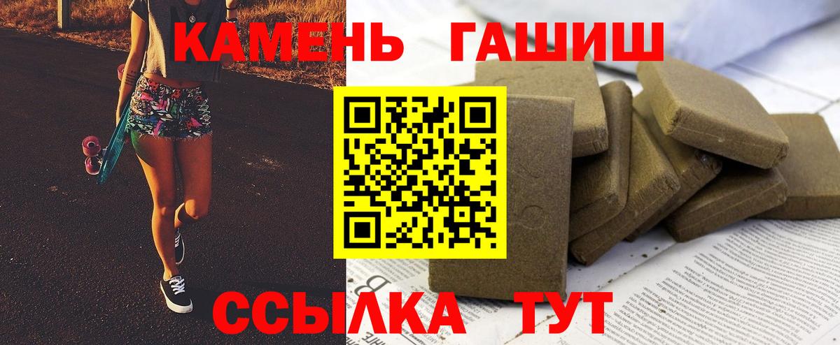 ГАШ  ГАШИШ Ice-O-Lator  где купить   Корсаков  Вход с VPN 