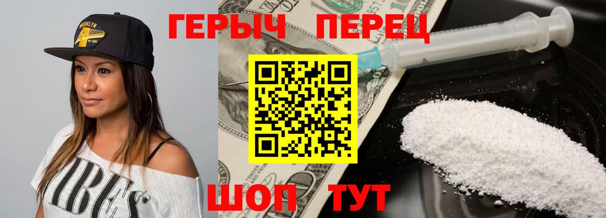 ГЕРОИН гречка  Вход с VPN  Корсаков 