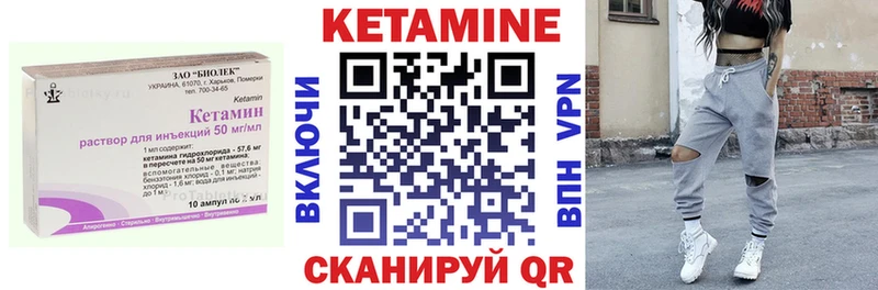 КЕТАМИН VHQ  omg сайт  Корсаков 