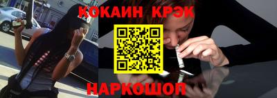 кокаин Балахна