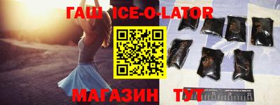 гашишное масло Бийск