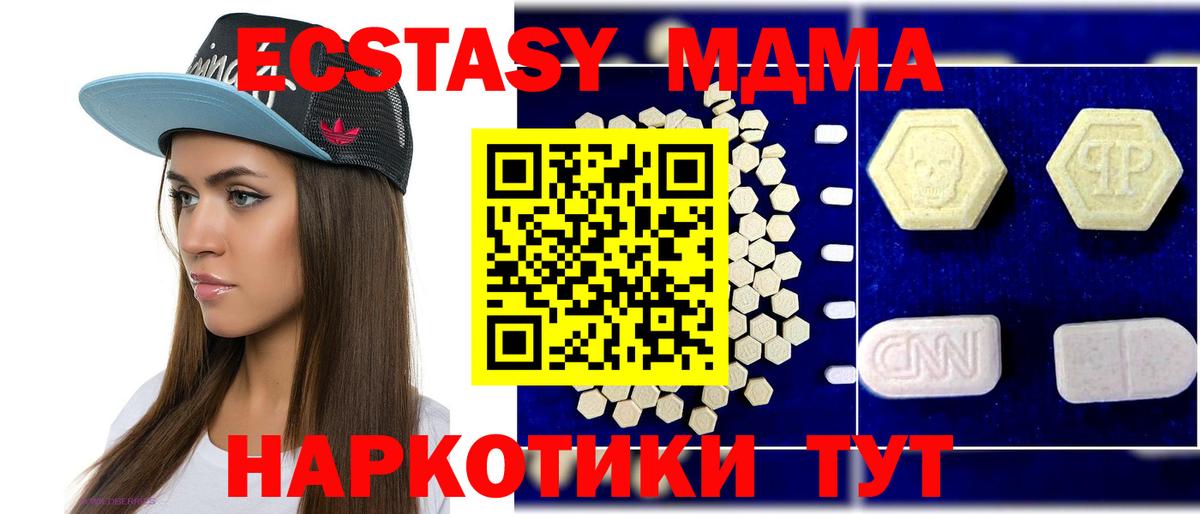 МДМА кристаллы Корсаков