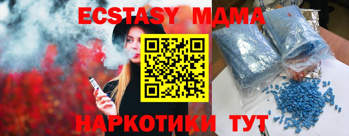 МДМА  Вход с VPN  Корсаков  MDMA молли 