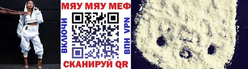Меф мяу мяу  где продают   Корсаков 