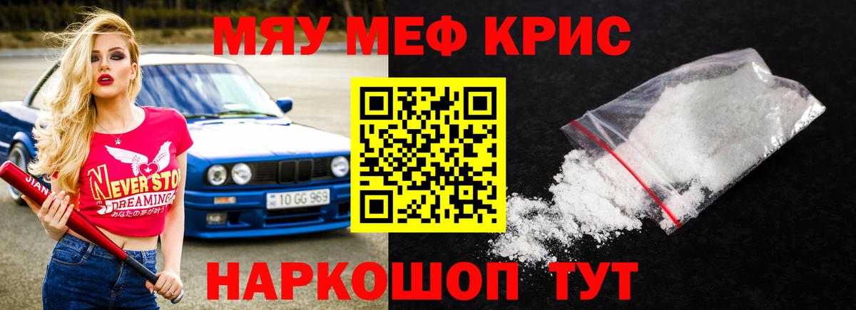 МЕФ мяу мяу  Мефедрон  закладка  Вход с VPN  Корсаков 