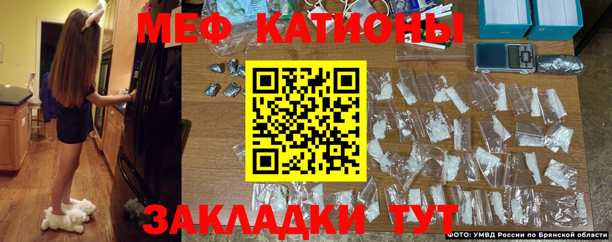 Меф кристаллы Корсаков