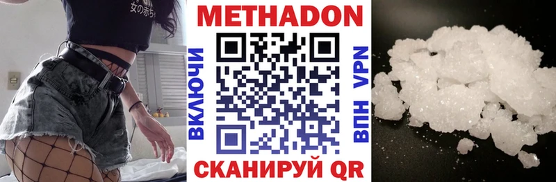МЕТАДОН VHQ  Корсаков 