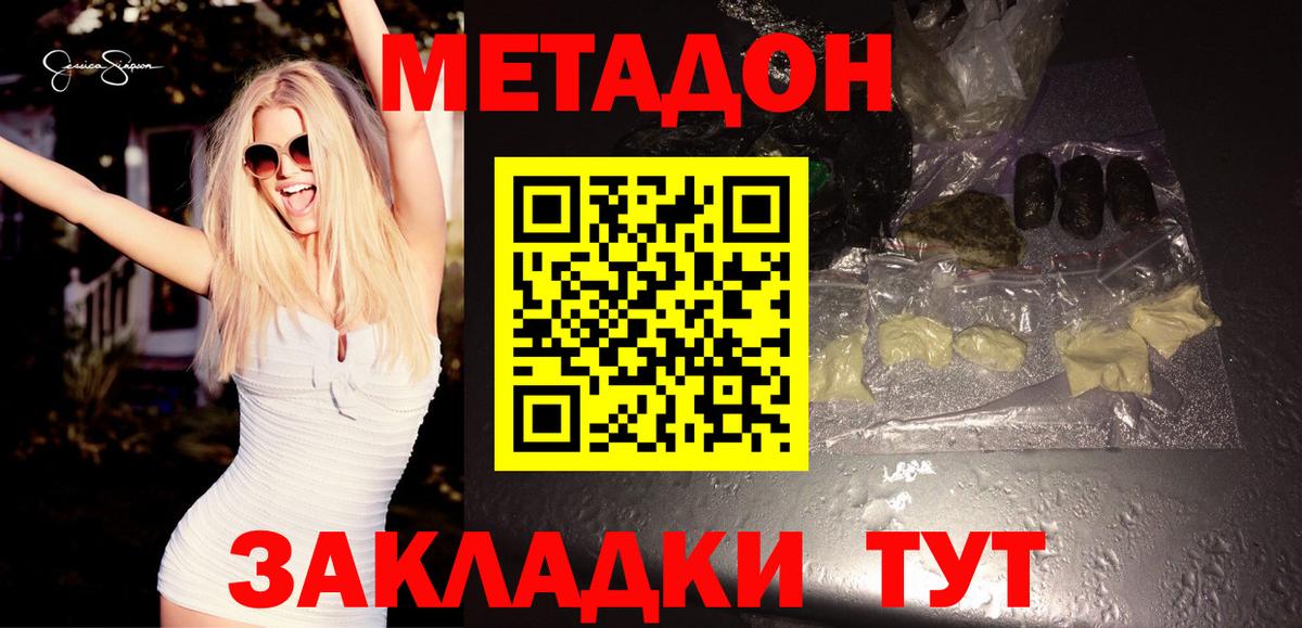 Корсаков  Метадон methadone  Вход с VPN 