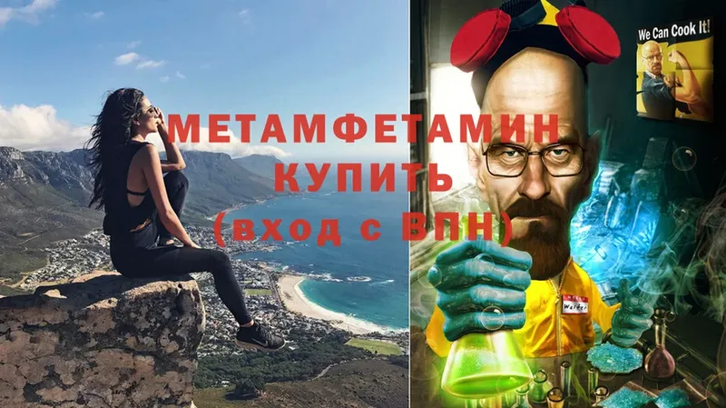 Метамфетамин Methamphetamine  Корсаков 