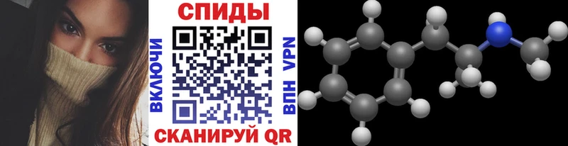 МЕТАМФЕТАМИН мет  Корсаков 