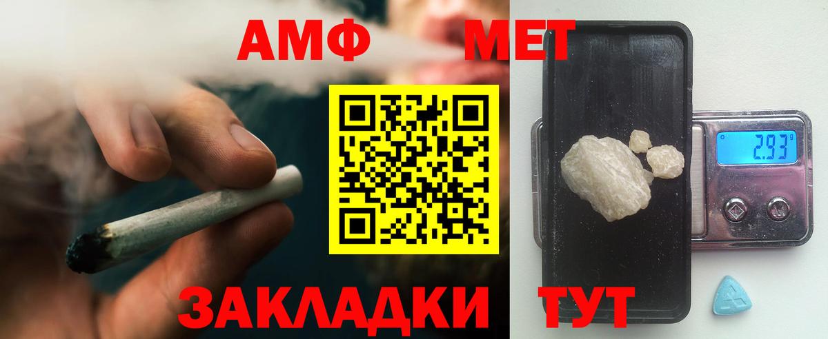 Первитин винт  Вход с VPN  Корсаков 