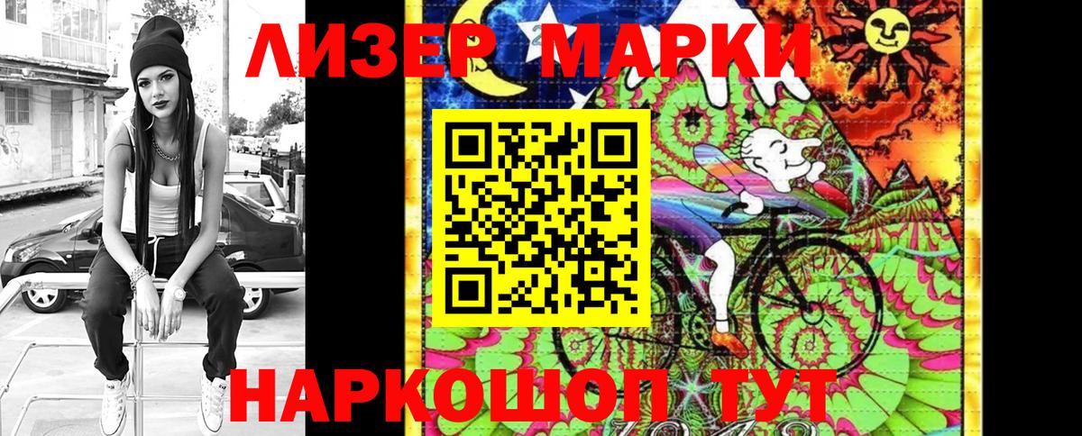 Наркотические марки 1,8мг  Наркотические марки 1,8мг  Корсаков  Вход с VPN 