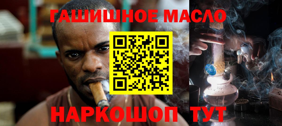 ТГК вейп с тгк  ТГК концентрат  Корсаков  Вход с VPN 